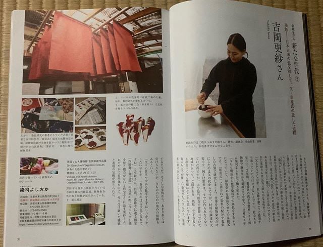 きものSalon 2020春夏号